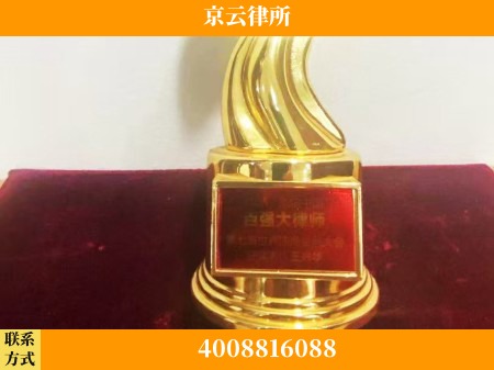 广州-专业拆迁律所