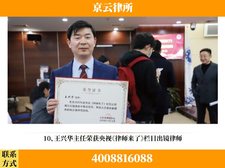 广州-企业征收律师