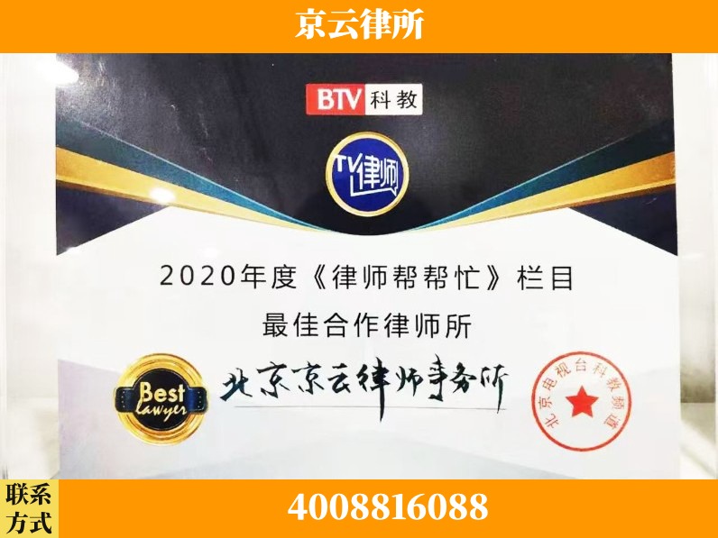 广州-企业拆迁律师