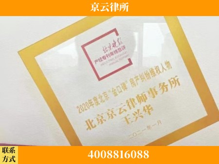 广州-养殖场拆迁律师